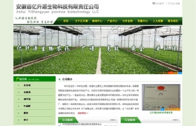 安徽省億升源生物科技有限責(zé)任公司